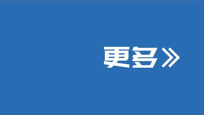 马竞主席：国米意甲排第1欧洲排第2 我们不得不与整个意大利对决